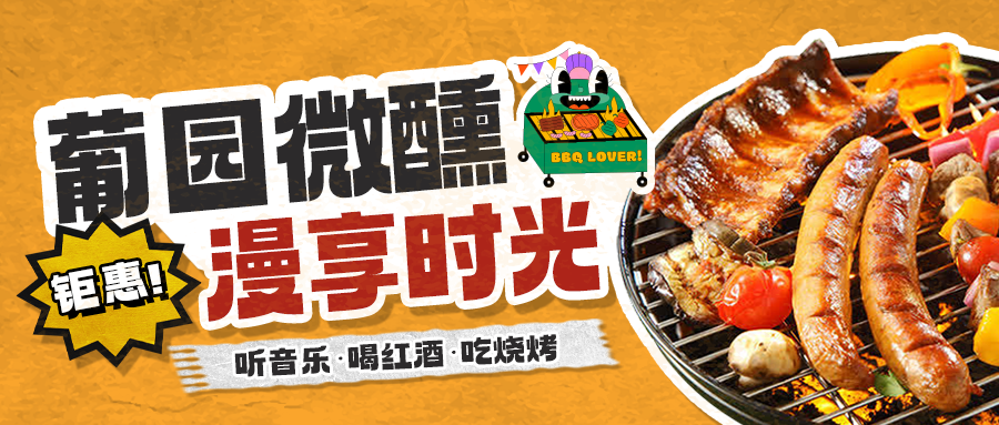 夏日美味|多款美式BBQ套餐上新，一鍵開啟味蕾盛宴!