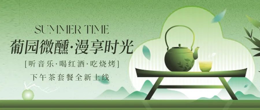 得閑飲茶|鉅惠下午茶套餐全新上線！